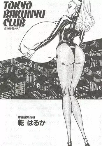 "Tokyo Bakunyo Club" by Haruka Inui (the set of images for non-finished comic-book of the earliest 90-th)
