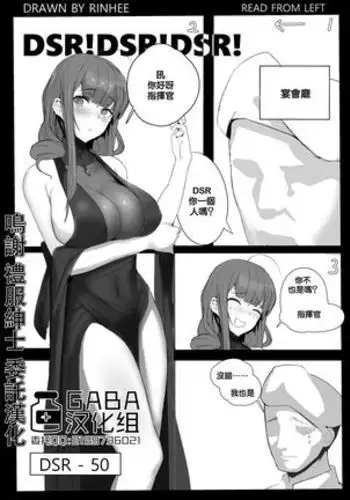 August 2018 - DSR Manga