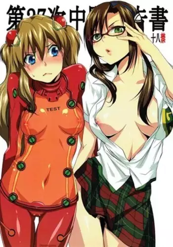 Dai-27-ji Chuukan Houkokusho (Neon Genesis Evangelion