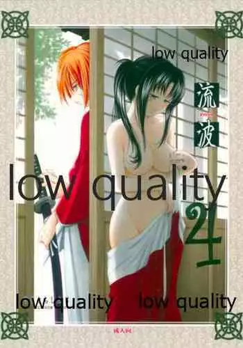 (C80) [Yamaguchirou (Yamaguchi Shinji)] RYUHA 4 (Rurouni Kenshin)