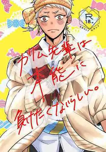 Kalim Senpai wa Honou ni Maketakunai Rashii.