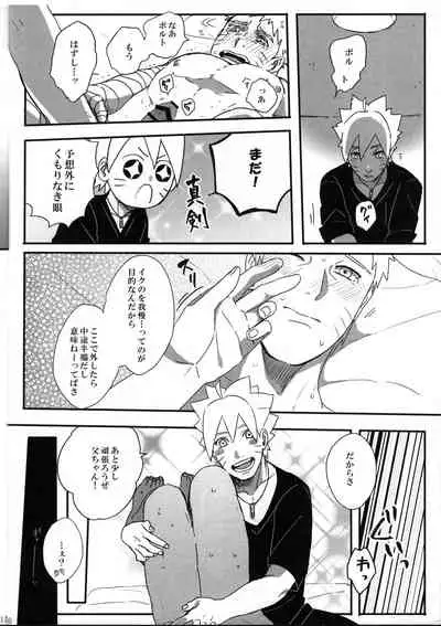 (Zennin Shuuketsu 9) [Chikuwa to Kyuuri (Sakuraba Chizuru)] Otou-san Challenge (Naruto)