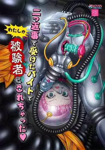 Futatsuhenjide uketa baito de watashi ga hikensha ni sa re chatta