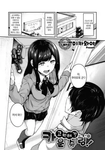 Onayami Kaiketsu Counseling