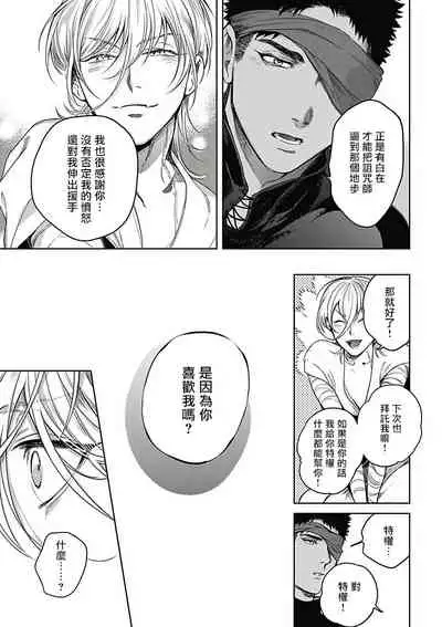 Sahara no Sekiganrou | 撒哈拉的独眼狼 1-6