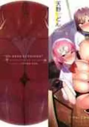 [Amano Don] Fuuki Iin to Fuuzoku Katsudou Fuuki o Mamoru Tameni Keizokuteki ni Okonau Katsudou