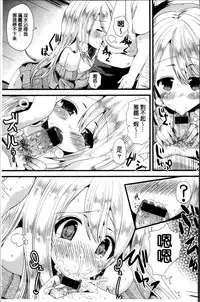 [Labui] Junai Memory - Pure Love Memory [Chinese]