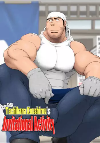 (Yarou Fes 2015) [Neyukidou (Takaku Nozomu)] Komeya Tachibana Koushirou no Kanyuu Katsudou | Rice Shop Tachibana Koushirou's Invitational Activity [English] {Leon990 Scanlations}