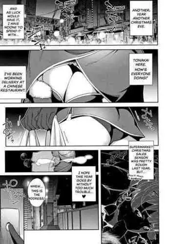 [Ojo] Delivery Love (Naka de Yoka Yo) [English] [SaLamiLid]