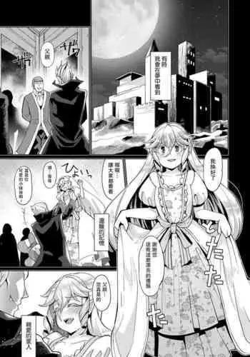 [Yumano Yuuki] Kuon-sou no Youba-tachi Ch. 3 (Kuonsou no Youba-tachi <Jou>) [Chinese] [瓜皮有偿汉化] [Digital]