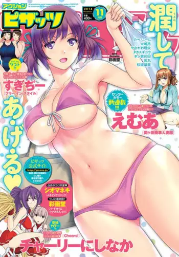 Action Pizazz 2016-11 [Digital]