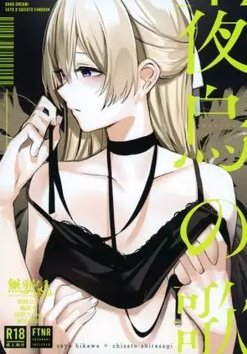 Yogarasu no Uta | A Night Raven's Song