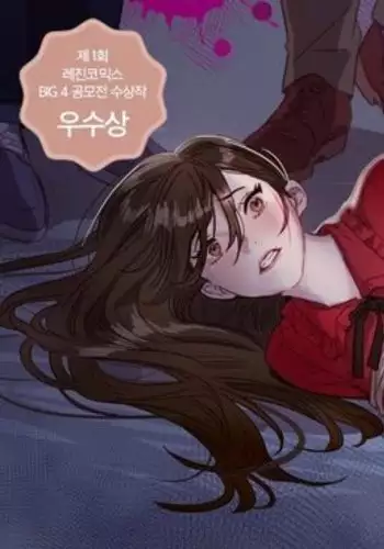 Atonement Camp Ch.0-27