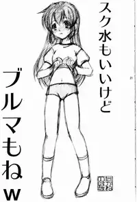 (C76) [Consava (Himeno Komomo)] Minakatta Koto ni Shiyou (Battle Programmer Shirase)