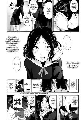 [Kiiroi Tamago] Complex (COMIC LO 2016-05) [English] {NecroManCr}