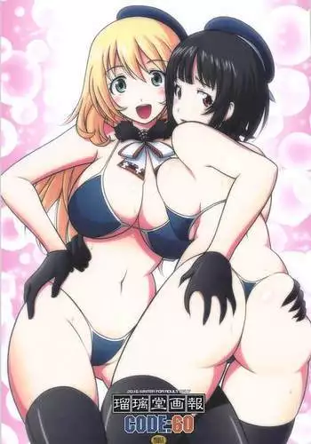 Ruridou Gahou CODE:60