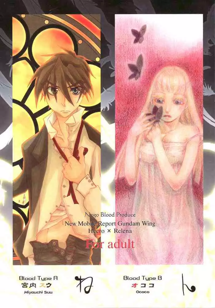 (C72) [Nego Blood (Various)] Nengoro (Shin Kidou Senki Gundam W [Mobile Suit Gundam Wing]) [????]