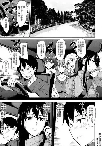 [Tachibana Omina] Yukemuri Harem Monogatari Ch. 1-4 | 蒸煙繚繞的後宮故事 第1-4話 [Chinese] [漢化組漢化組] [Digital]