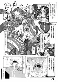 [PJ-Amakase.M.G.L.] 肉格闘娘vol.1