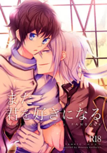 [Mousou Katharsis (Asagi Shion)] Mata Kimi o Suki ni Naru (Devil Survivor 2) [Digital]