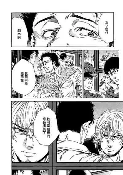 Boku ga Kimi o Korosu made | 直到将你杀死 Ch. 1-2