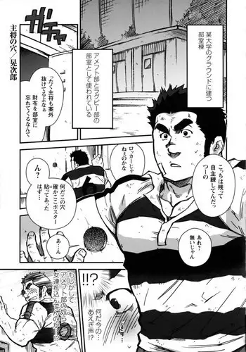 Comic G-men Gaho Vol.10 ぞき・レイプ・痴漢 - Comic 5 (Terujirou)