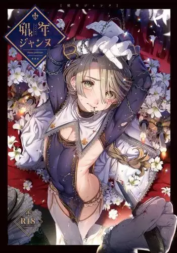 Shounen Jeanne - Jeanne prostituée