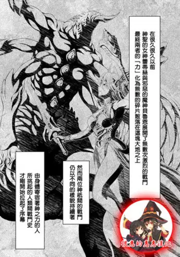 [MM Kan (Mukai Masayoshi)] Reties no Michibiki Vol. 1 | 蕾蒂絲的引導 Vol. 1 [Chinese] [很惠的惠惠漢化] [Digital]