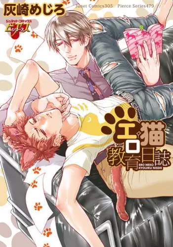 Ero Neko Kyouiku Nisshi