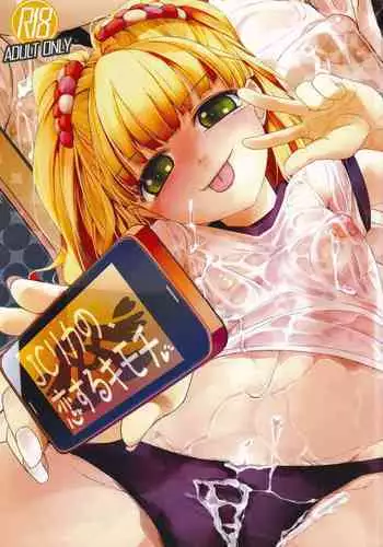 (SC57) [N.D. (Mizusaki.)] JC Rika no, Koisuru Kimochi (THE IDOLM@STER CINDERELLA GIRLS)