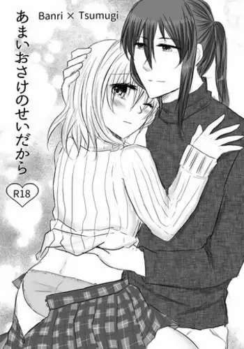 [Chiroru] 紡受けオンリー2無配 (IDOLiSH7) [Digital]