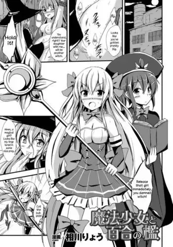 The Magical Girl and the Cage of Lesbianism =LWB