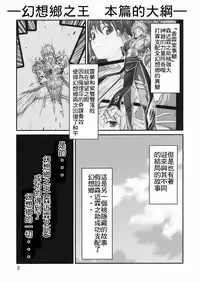 Gensoukyou no Ou - Sanae Ryoujoku Hen