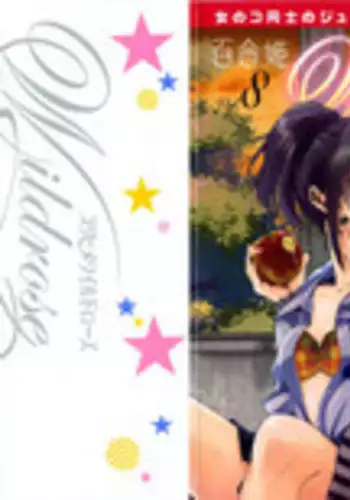 [Anthology] Yuri Hime Wildrose Vol. 8