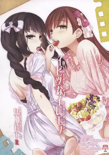 (Ware, Yasen ni Totsunyuu su!) [OTAUT-R (Sumeragi Hamao)] Ibitsu na Iremono (Kantai Collection -KanColle-) [Chinese] [CE竹隐庭]