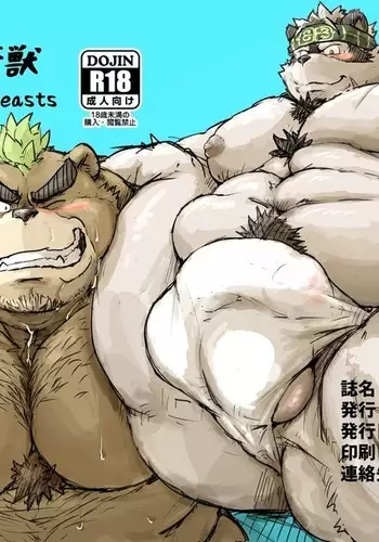 Shu 5 to Yajuu - Chubby and Beasts