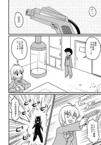 [Koori 2gou] Chou Kagaku to Nyotaika Juu