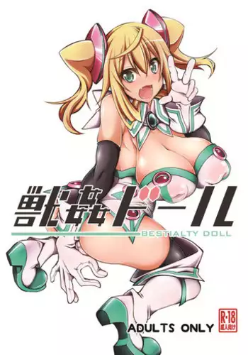 [Zensoku Rider (Tenzen Miyabi)] Juukan Doll - Bestialty Doll (Hacka Doll) [Digital]