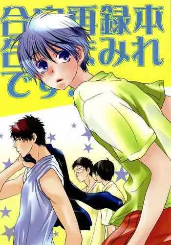 (C82) [CENTER (Abe Yaya)] Gasshuku Mamire desu! (Kuroko no Basuke)