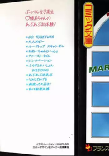 [MARUMI] Puttsun Ayami-chan