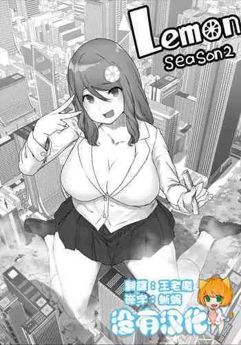 Lemon Season 2