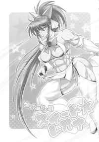 (C79) [SHD (Buchou Chinke)] Tsuyomari Majokko Sweet☆Leona (King of Fighters)