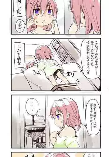 The TS girl will check that he can't turn back after seven days